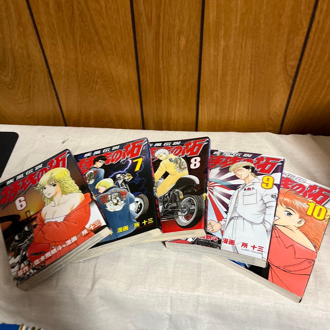 1*u様 疾風(かぜ)伝説 特攻(ぶっこみ)の拓1から23巻セット