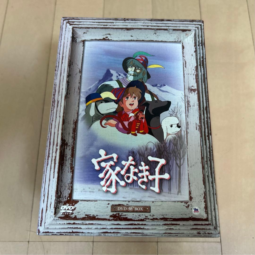 家なき子 DVD BOX〈8枚組〉