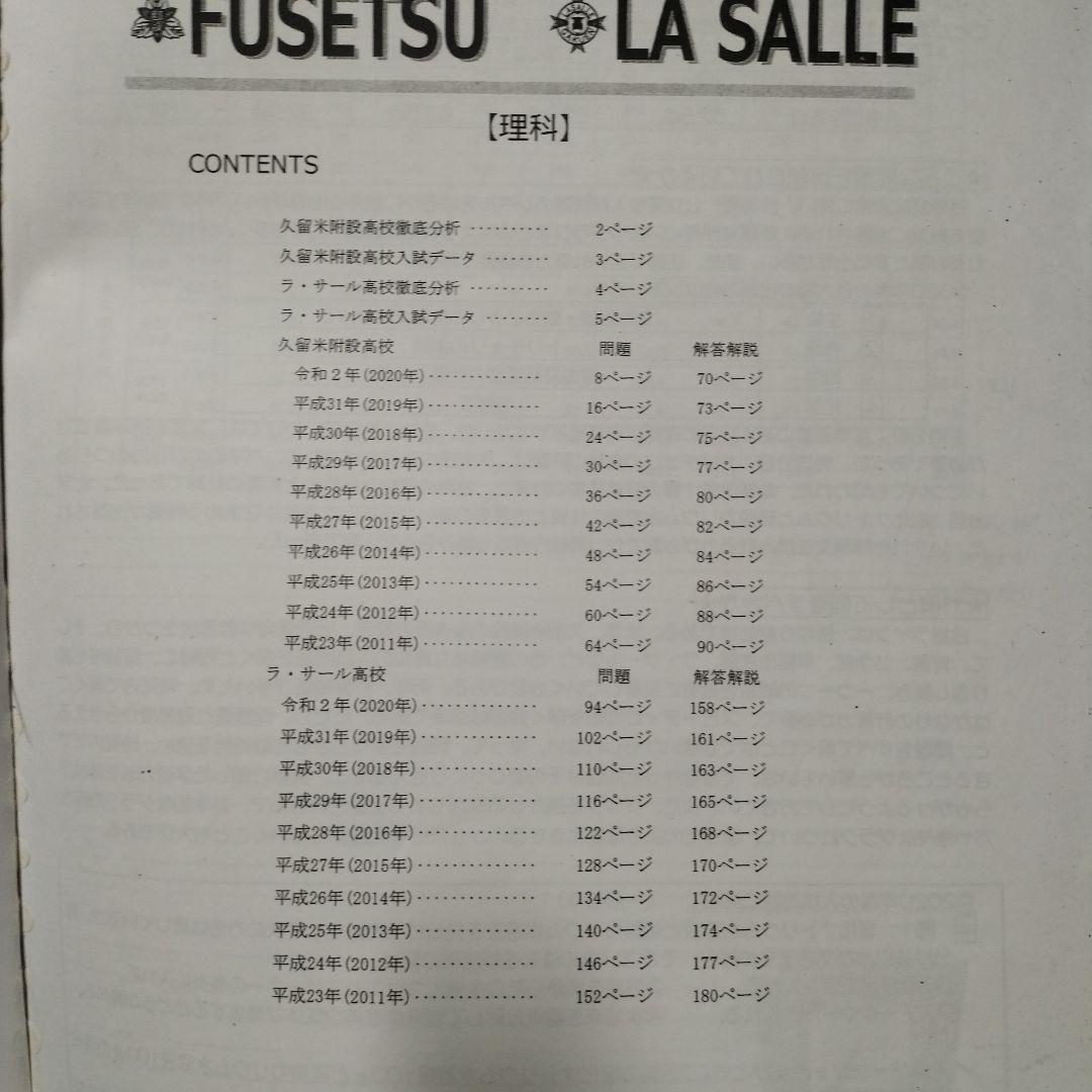 英進館　教材
