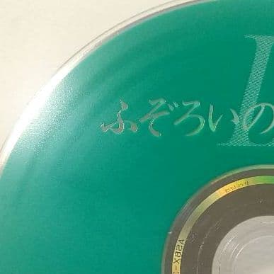 ふぞろいの林檎たち 全5巻 ＋2 全5巻 全10巻 レンタル落ちDVD 中井貴一
