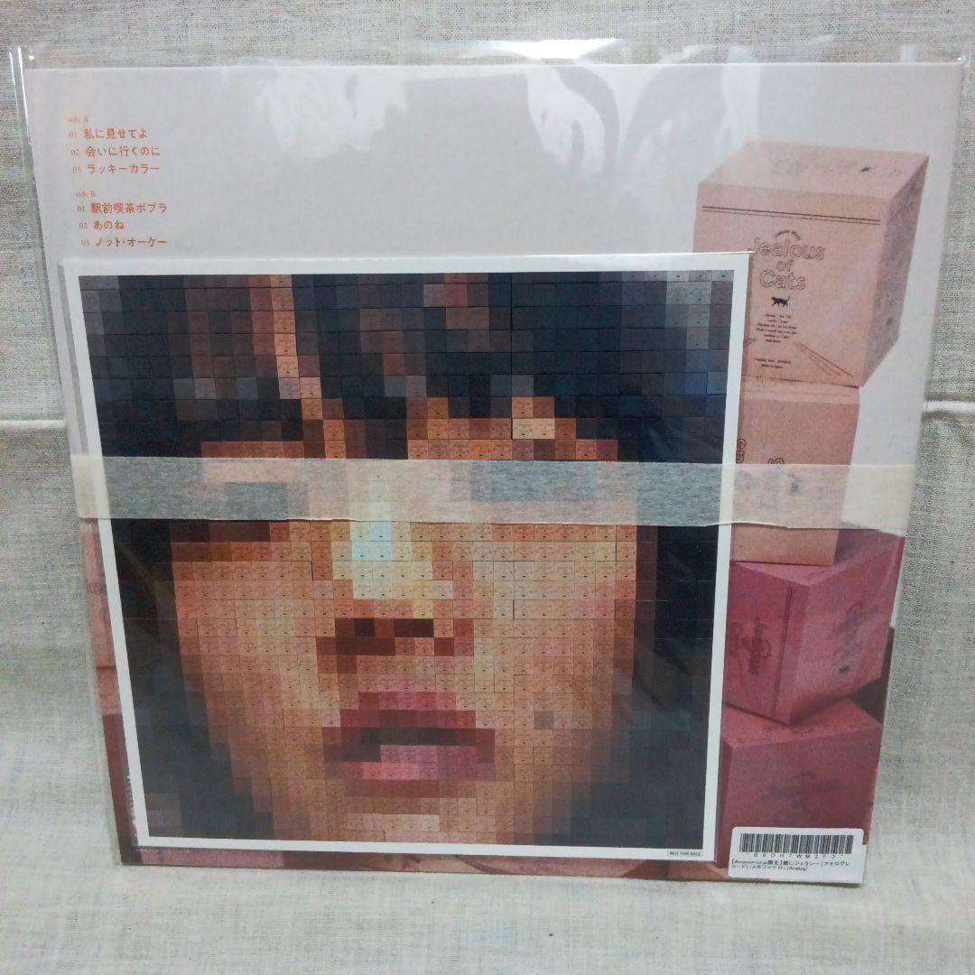 【新品未使用】あいみょん 猫にジェラシー レコード メガジャケ付
