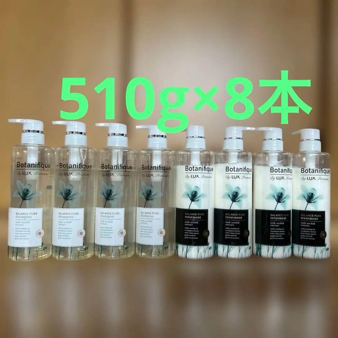 【合計16本】LUXプレミアムボタニフィークシャンプー12本コンディショナー4本
