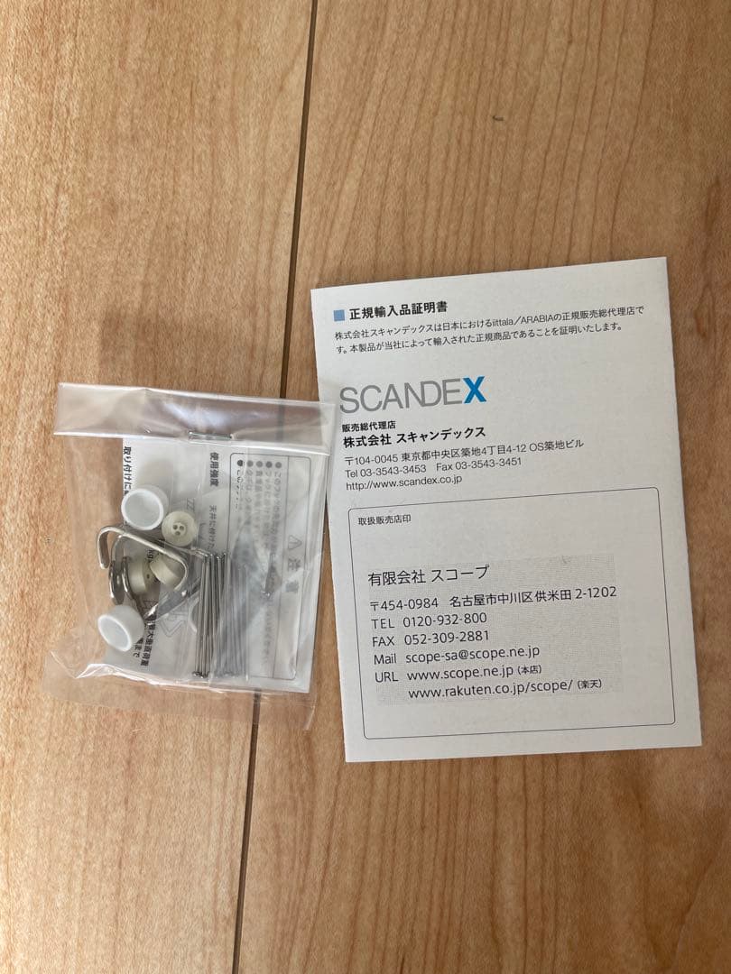 新品・未使用⭐︎ ⭐︎アテネの朝⭐︎2本セット