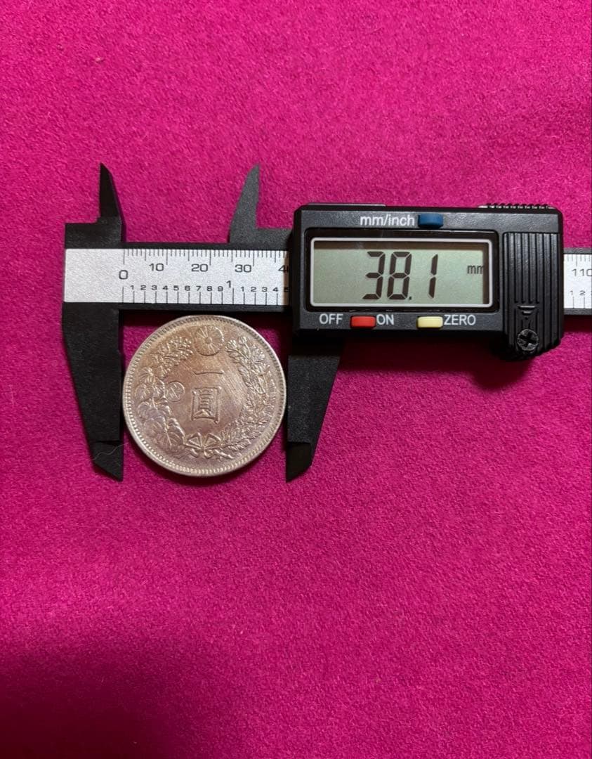一圓硬貨 明治ニ十八年　真正品として購入したもの