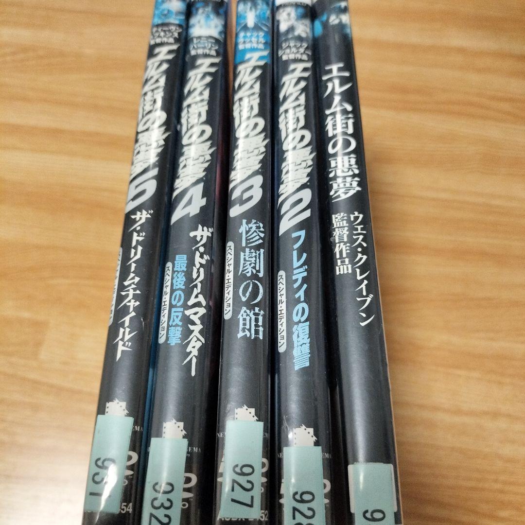 エルム街の悪夢　5枚 DVD セットあくまでもレンタル中古品落ちです。