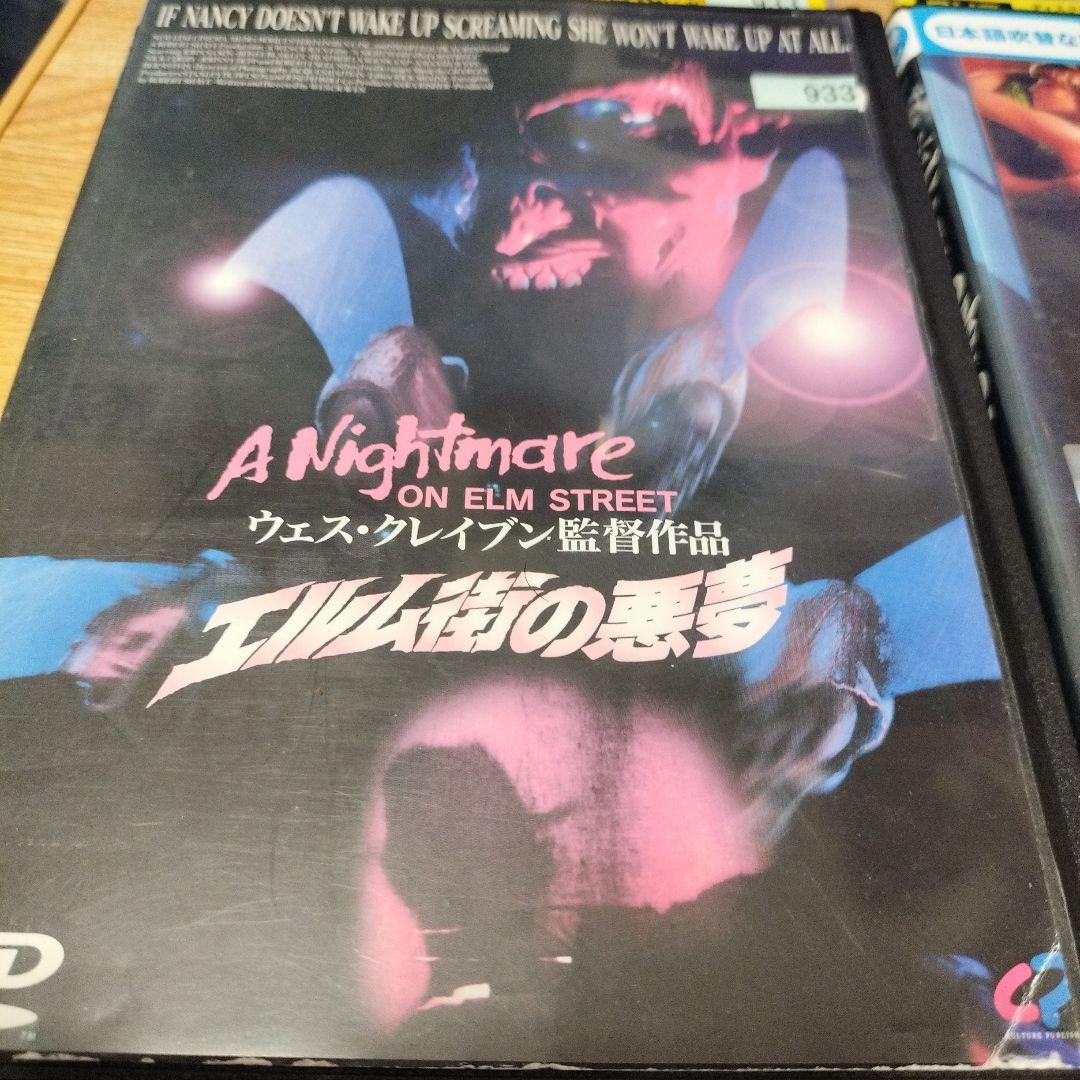 エルム街の悪夢　5枚 DVD セットあくまでもレンタル中古品落ちです。