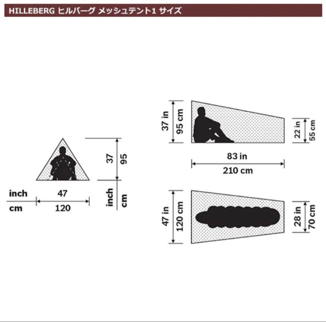 【UL最強セット】HILLEBERG Tarp5赤＋メッシュテント1＋DACペグ