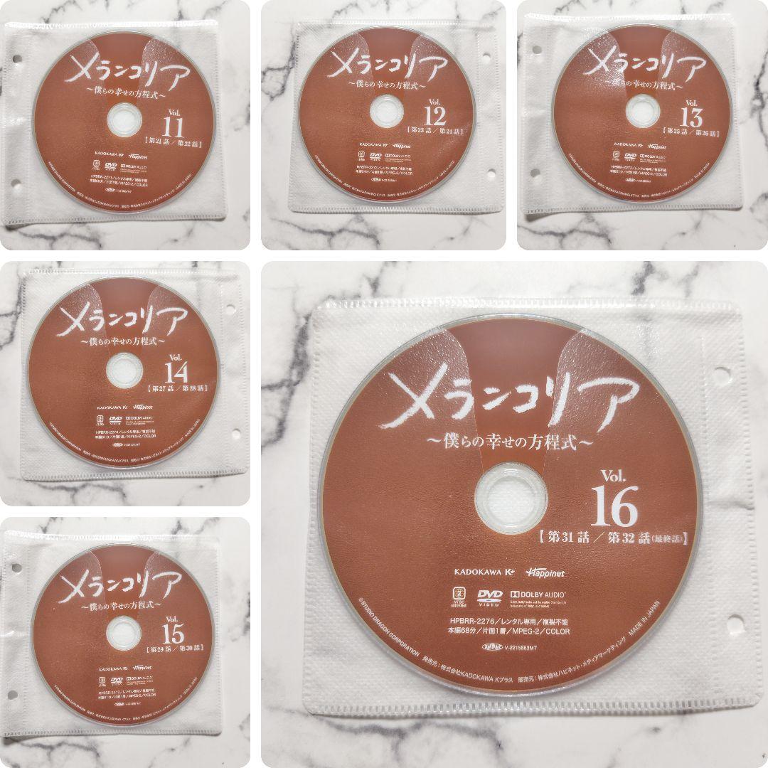 イム・スジョン『メランコリア 僕らの幸せの方程式』レンタル落ちDVD★全巻