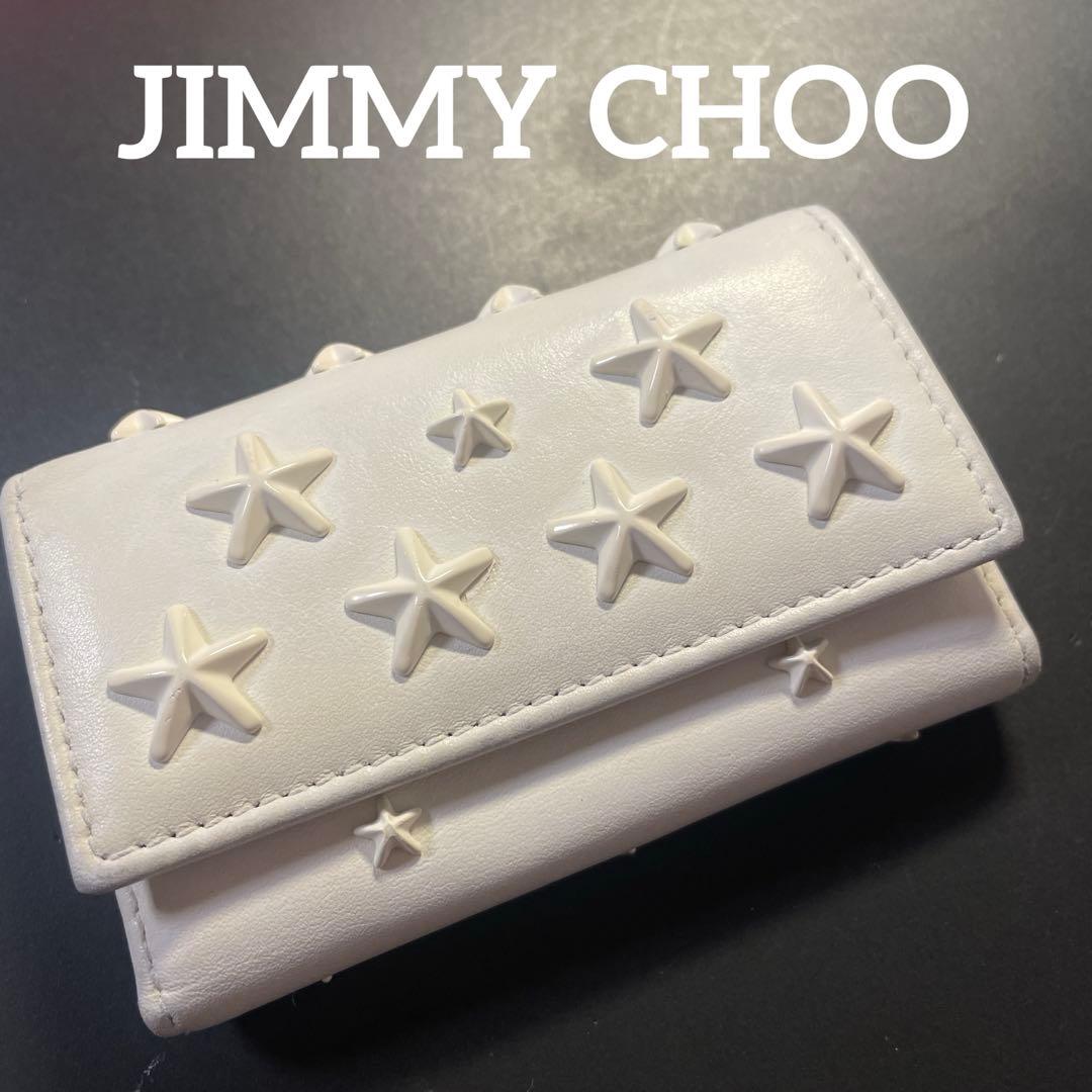 美品✨現行品✨ JIMMY CHOO スタースタッズ 6連キーケース ホワイト