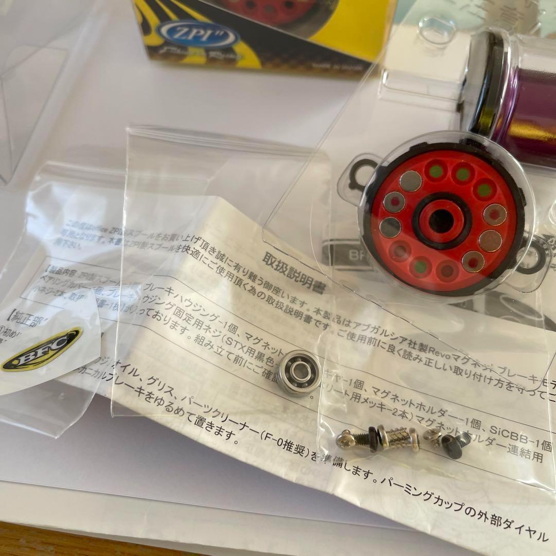 A3 青　　ZPI ベイトフィネス　旧レボ　エリート　オーロラ　BFC911