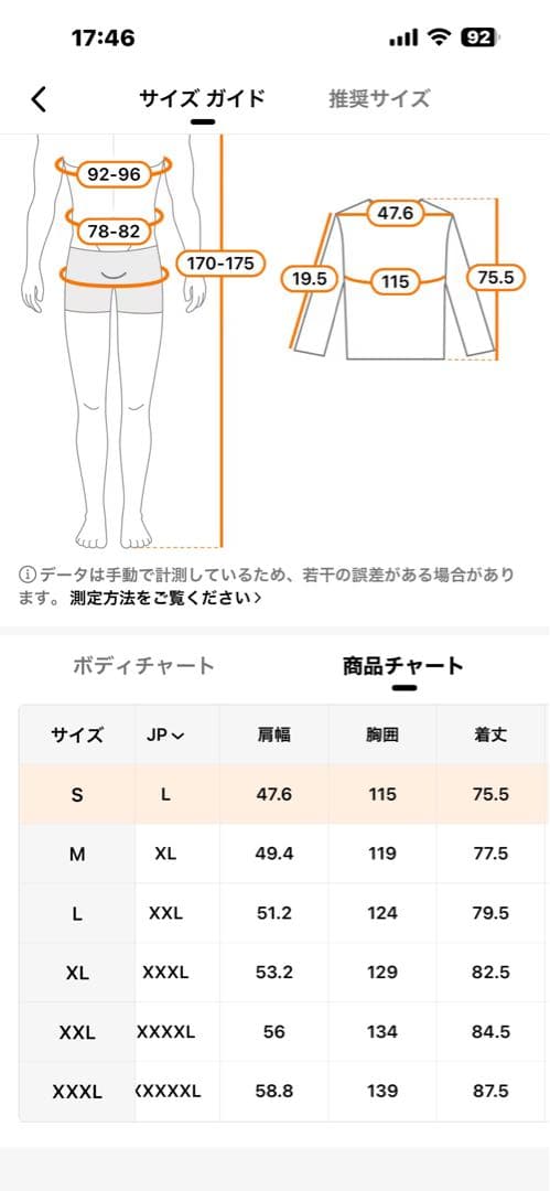菅野 19 侍ジャパン ユニフォーム Sサイズ（日本Lサイズ） 新品未使用　巨人