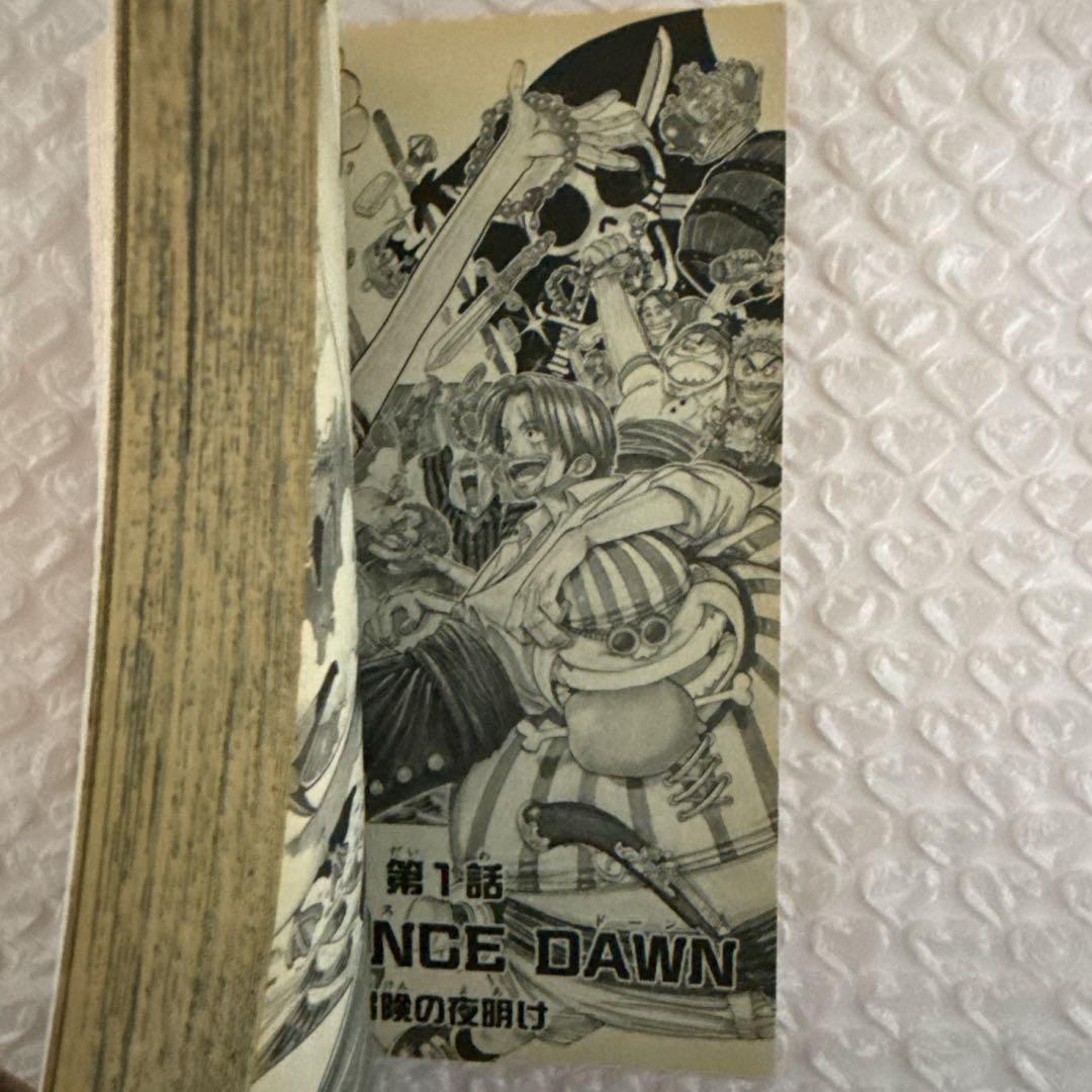 フ*中様 ONEPIECE（ワンピース） 1巻 初版 1997年12月29日