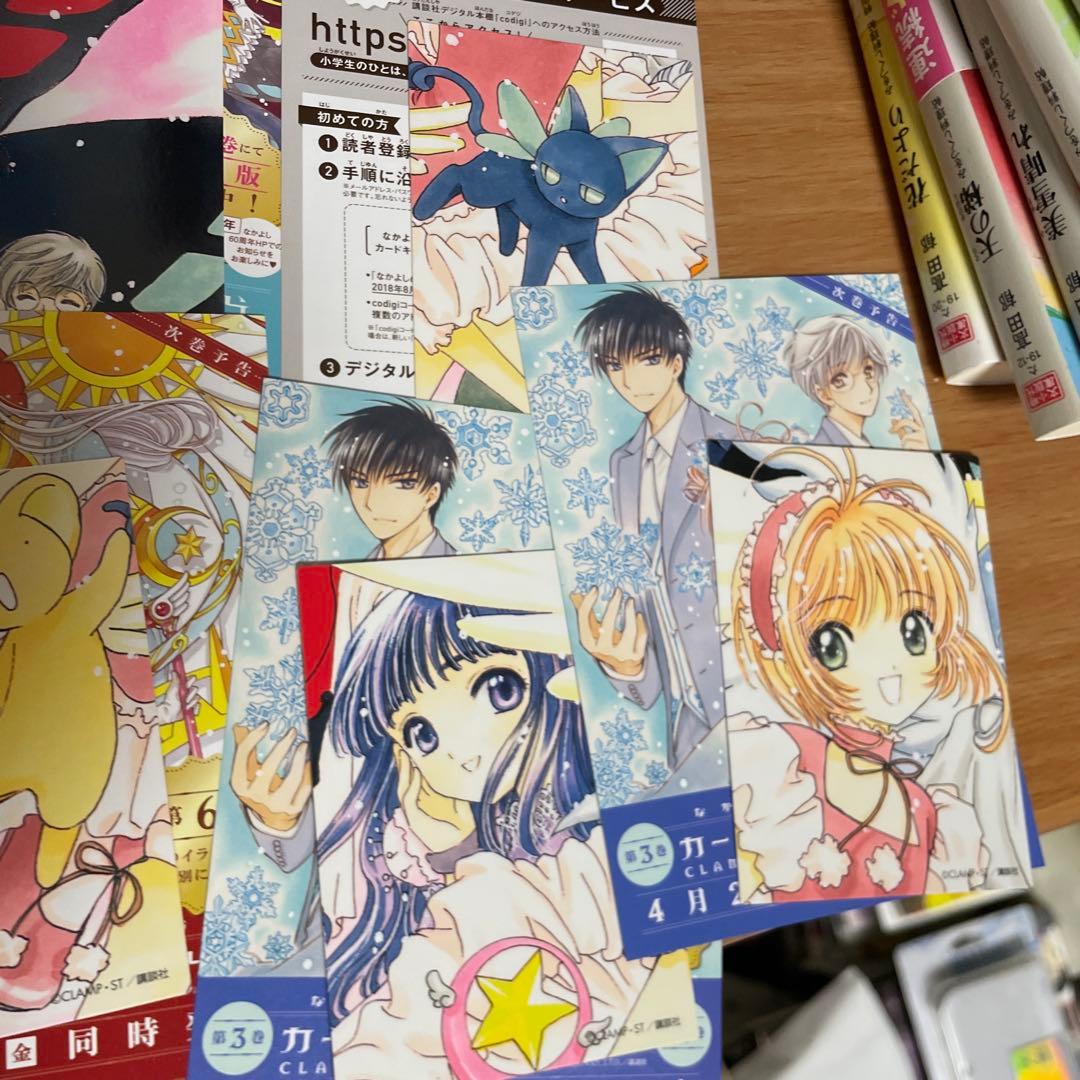 カードキャプターさくら　全9巻セット　なかよし60周年記念版　全巻帯付き
