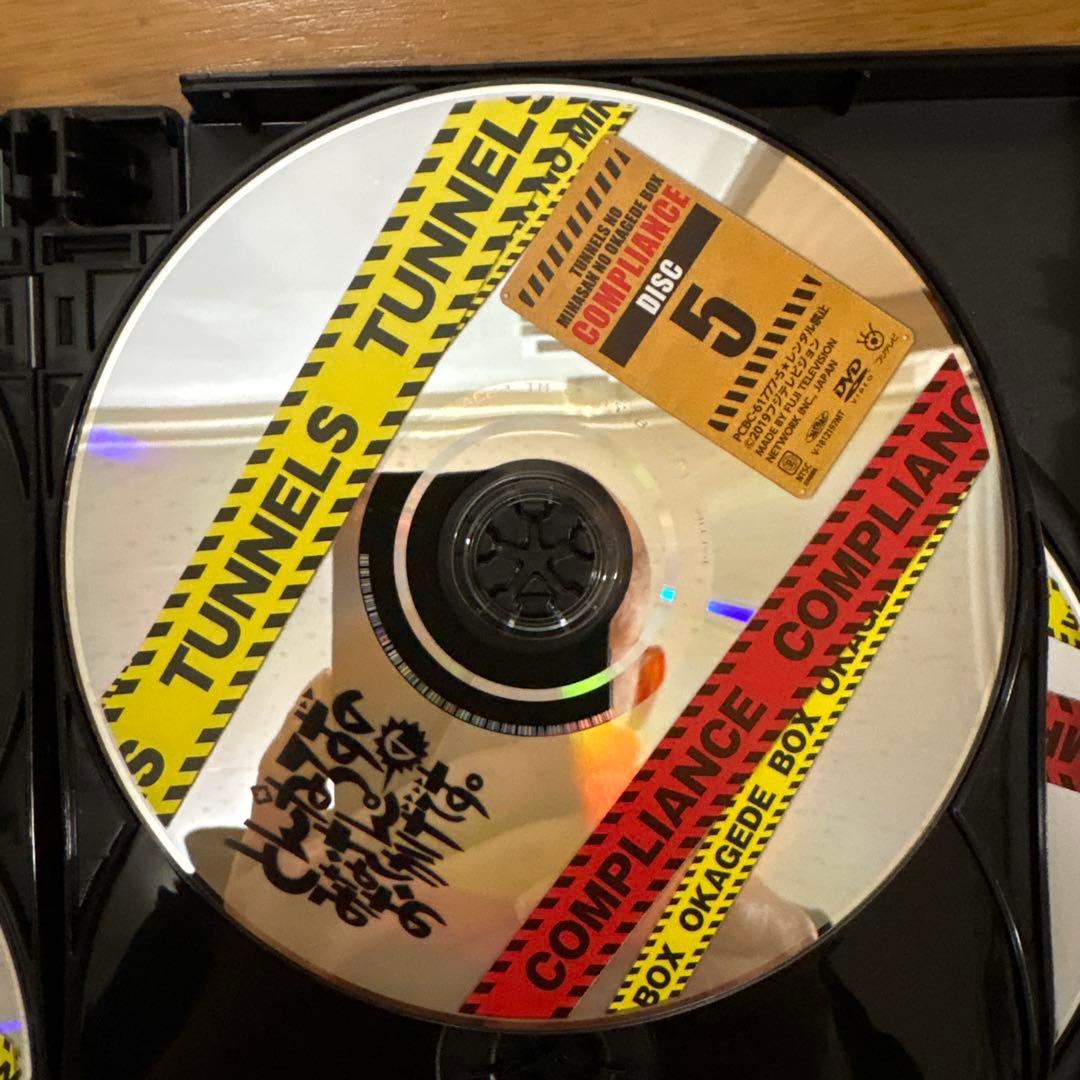 【中古】とんねるずのみなさんのおかげでBOX コンプライアンス DVD