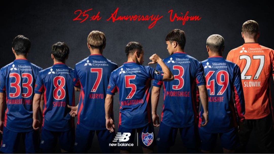 正規美品 FC東京 オーセンティックユニフォーム 森重 選手仕様 25周年記念