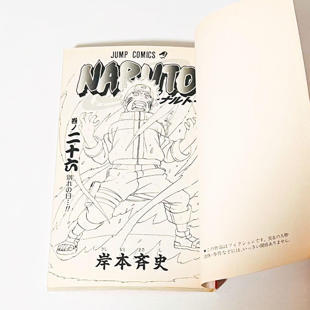 【第1刷】NARUTO★巻ノ二十六★岸本斉史★ジャンプ★漫画★コミックス【初版】