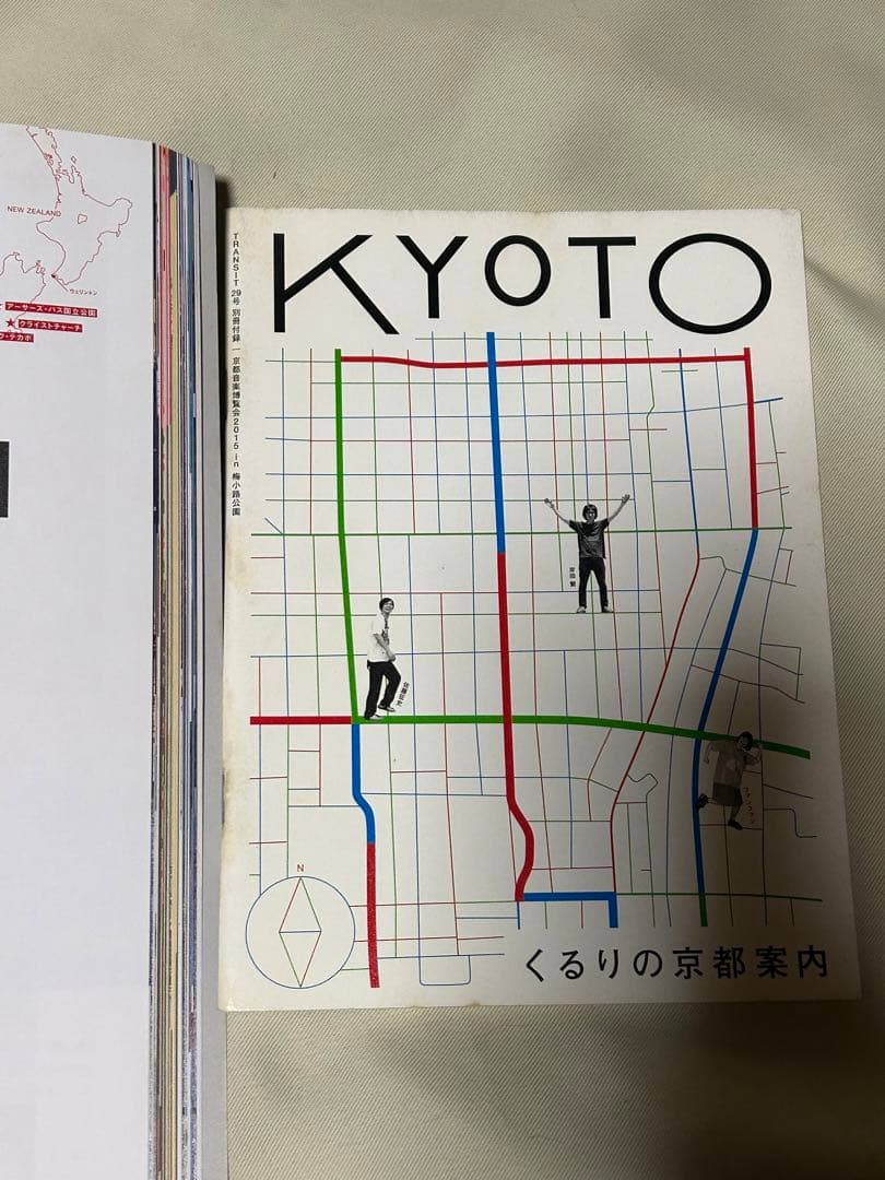 TRANSIT トランジット 29号 美しきオセアニア 南半球の空と海と大地