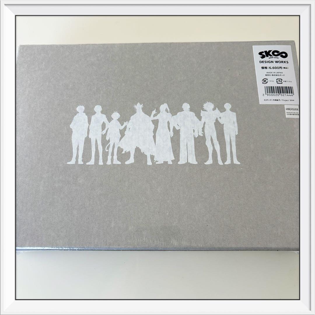 SK∞ エスケーエイト DESIGN WORKS