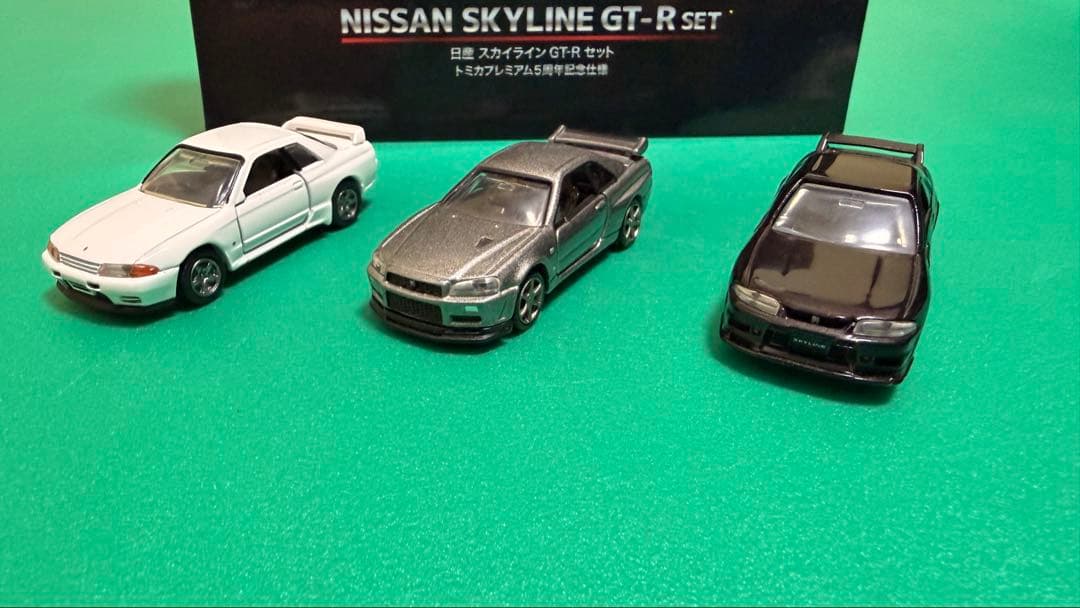 トミカプレミアム スカイライン GT-R セット トミカプレミアム5周年記念仕様