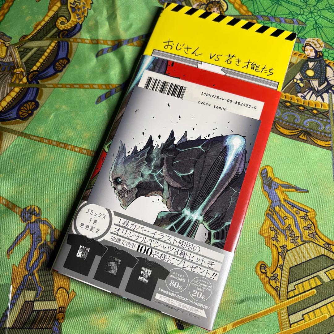 怪獣8号 1〜6巻 (1〜5巻とその他特典付き) 全て 初版