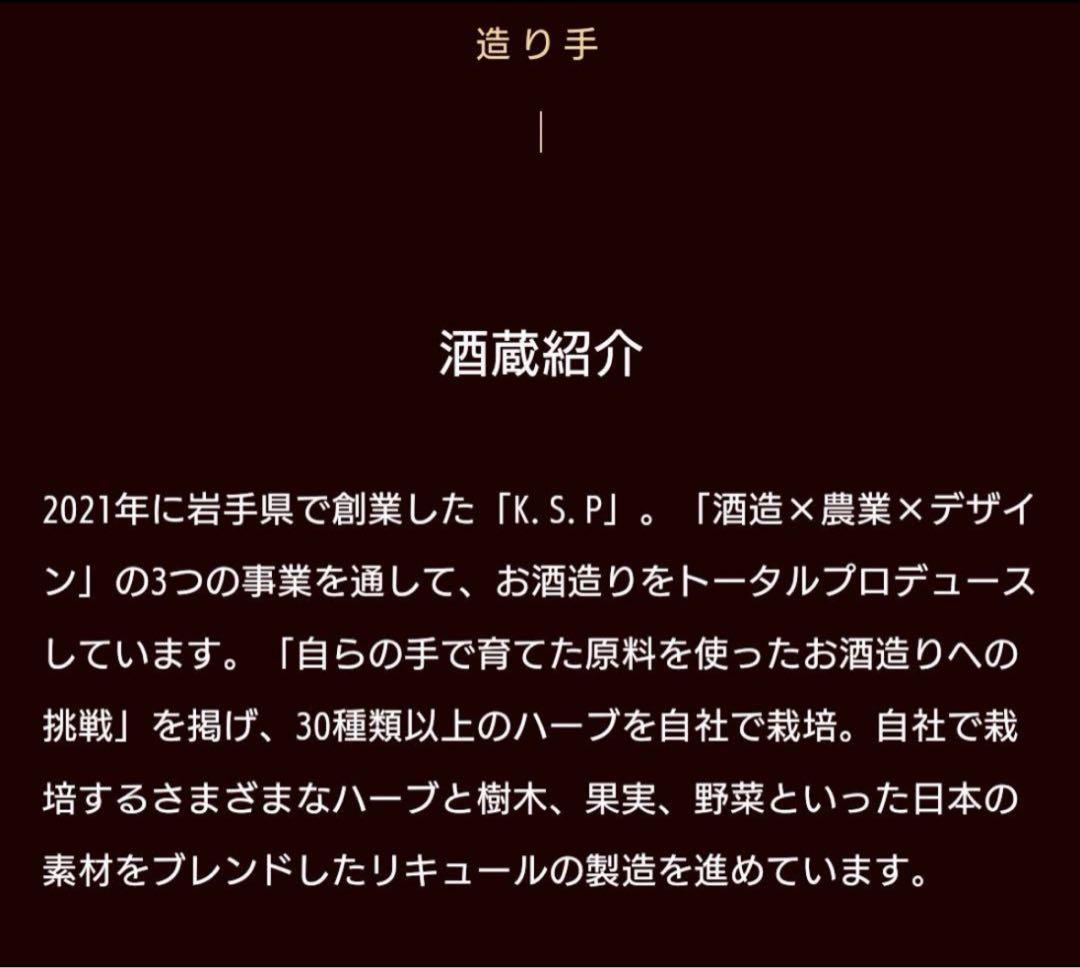 リキュール★堕落★数量限定抽選販売品★レア物★ブドウ系リキュール★BAR★カフェ
