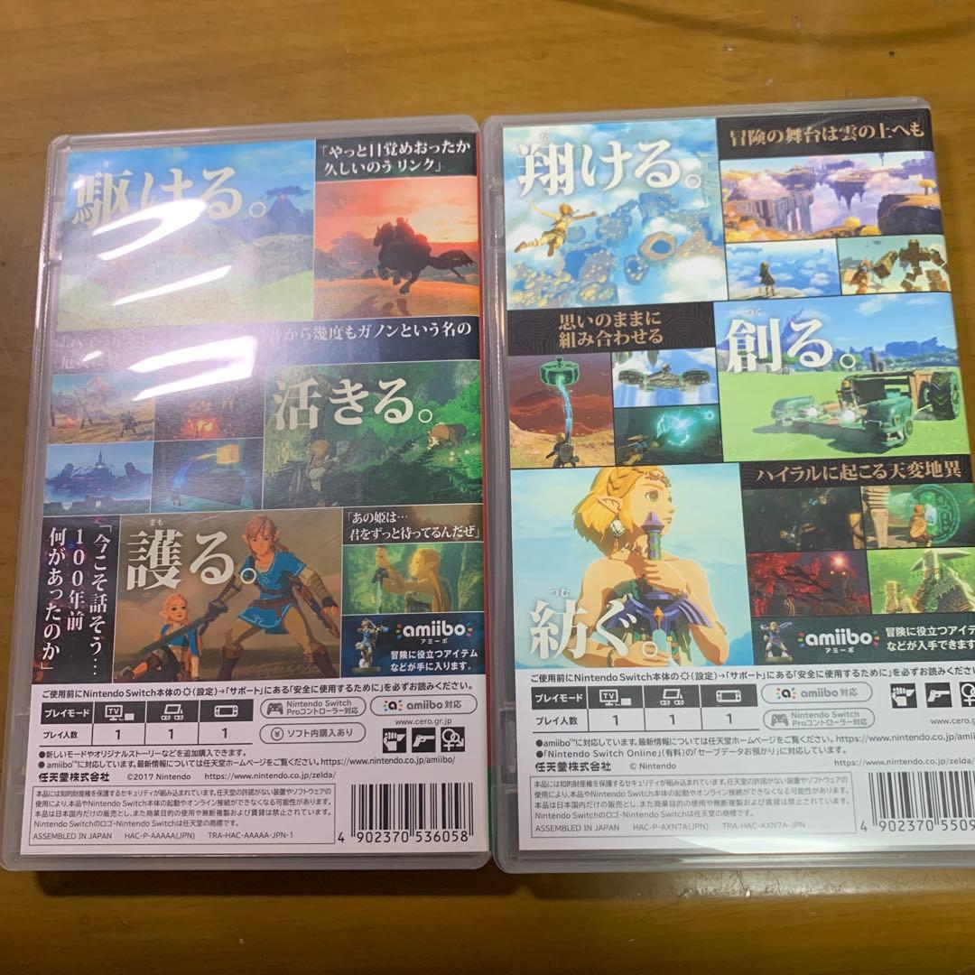 ゼルダの伝説 Switch 2個セット