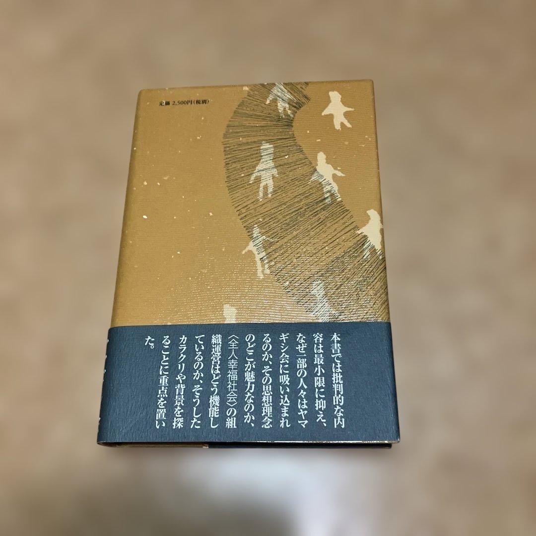 ヤマキシ会見聞録