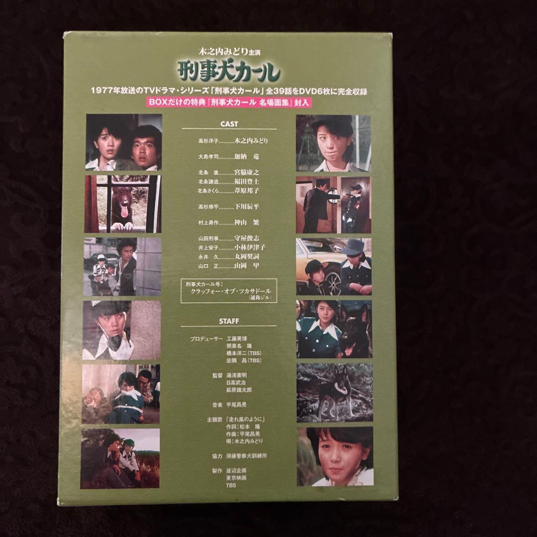 j*m様 刑事犬カール DVD BOX