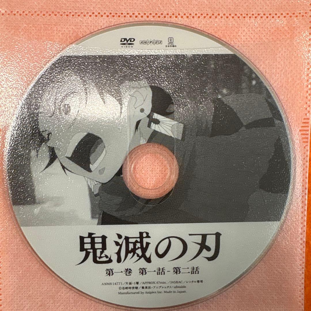 鬼滅の刃 竈門炭治郎 立志編　 DVD 全巻セット　アニメ