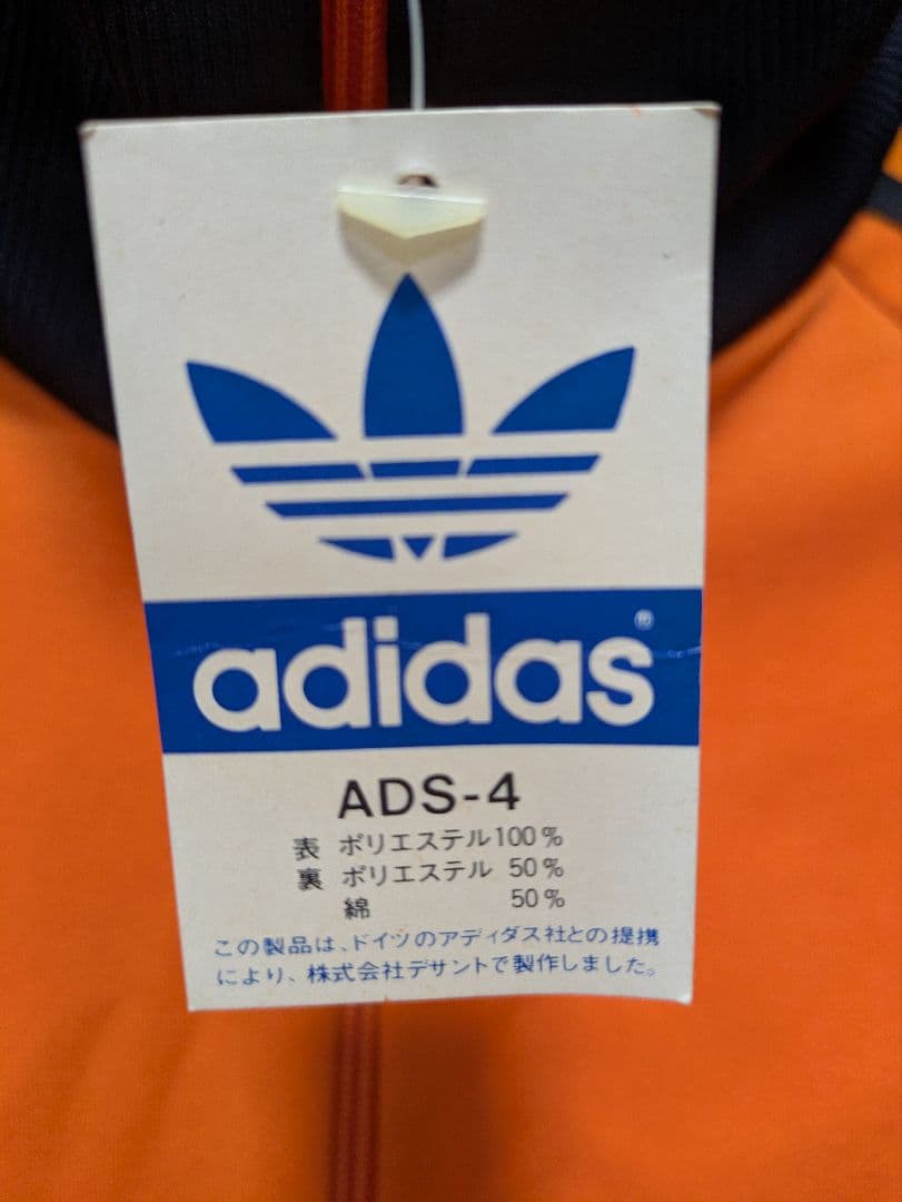 adidas トラックジャケット オレンジ 7号