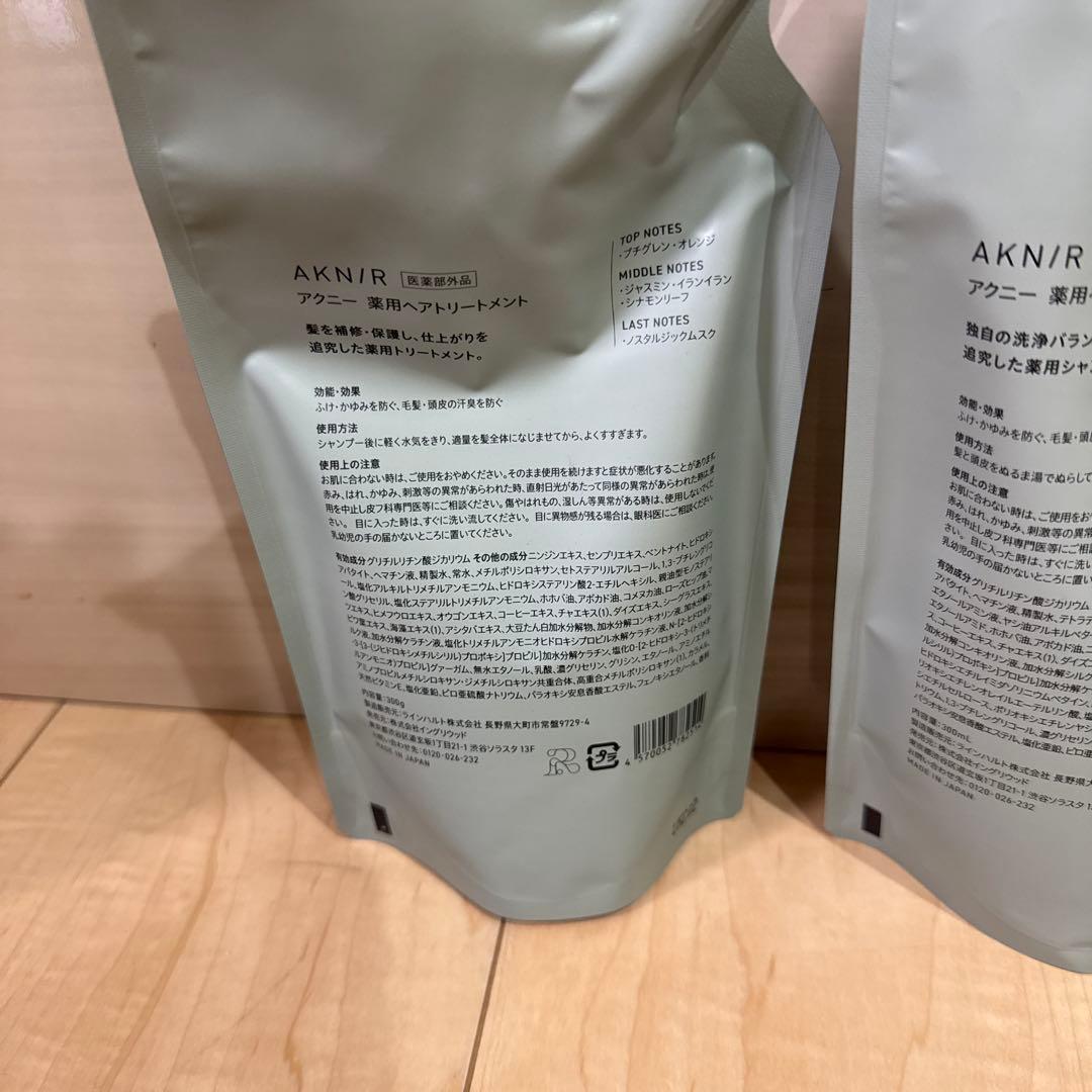 AKNIR シャンプー・トリートメントセット