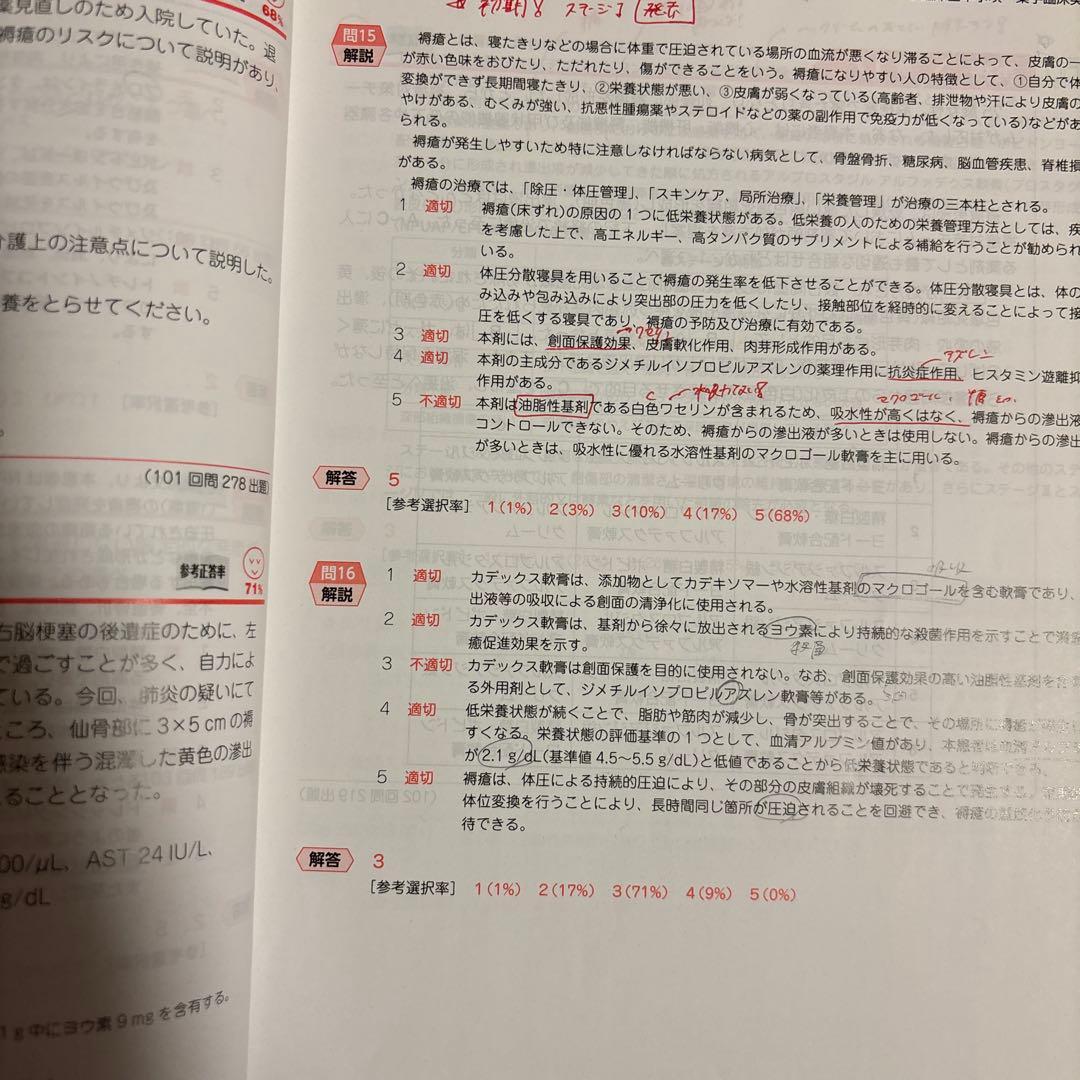 111回薬剤師国家試験参考書 問題集1-9巻セット