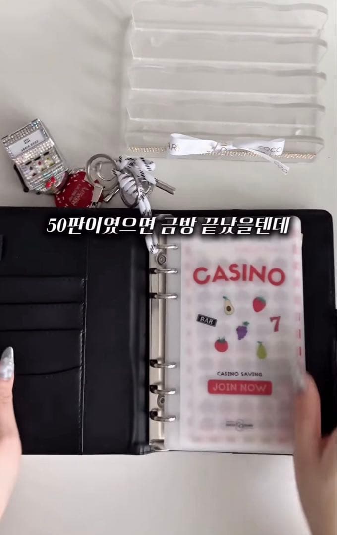 韓国 リフィル 現金 貯金