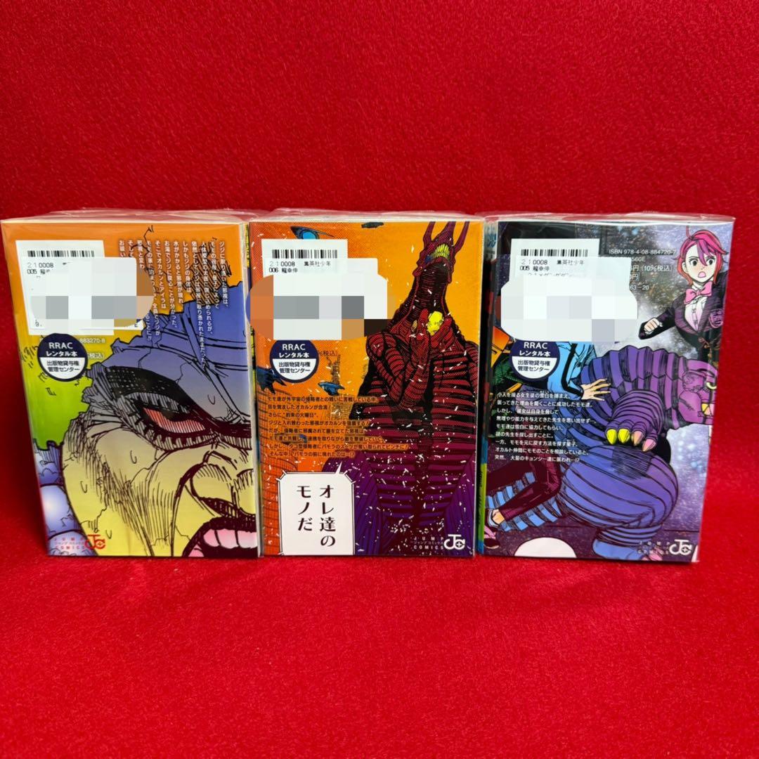 【中古コミック】ダンダダン・全21巻セット・龍幸伸
