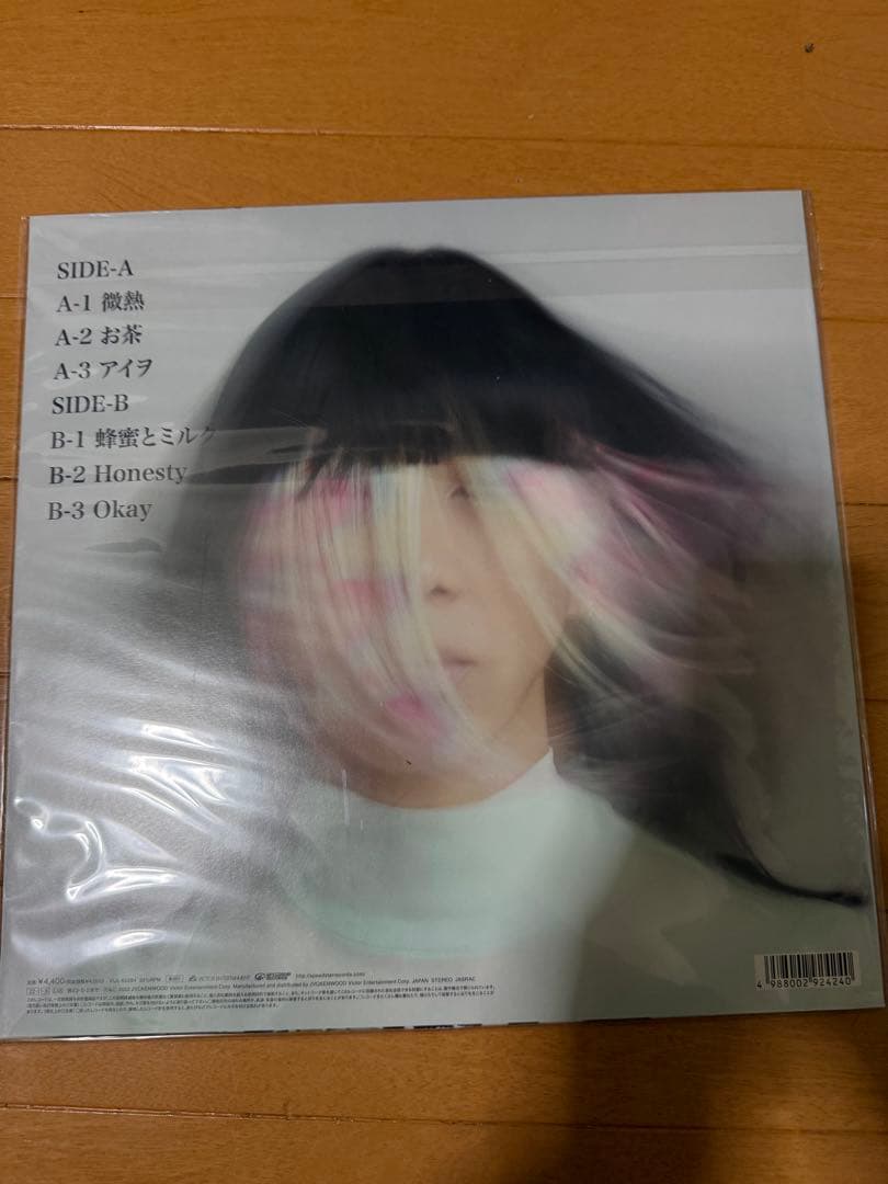 新品　Ua Are U Romantic? レコード
