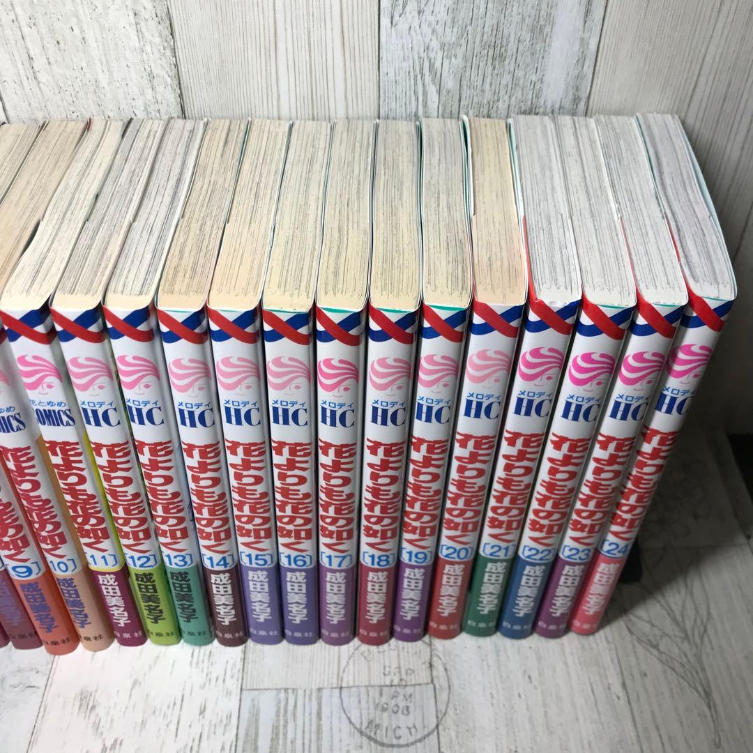 花よりも花の如く全巻セット