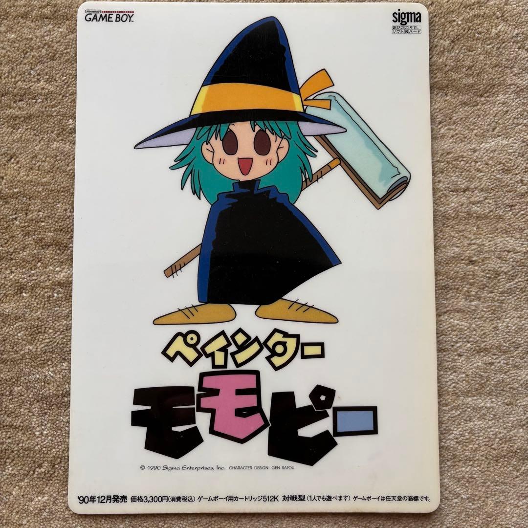 超レア！非売品　ペインターモモピー　下敷き　レトロ　当時の物　佐藤元