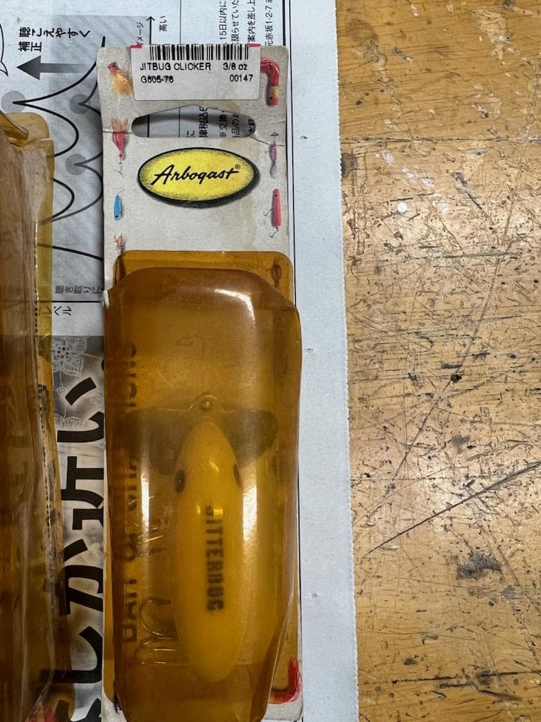 ヘドンプラグセット　中古新品　プラスでジッターバグ