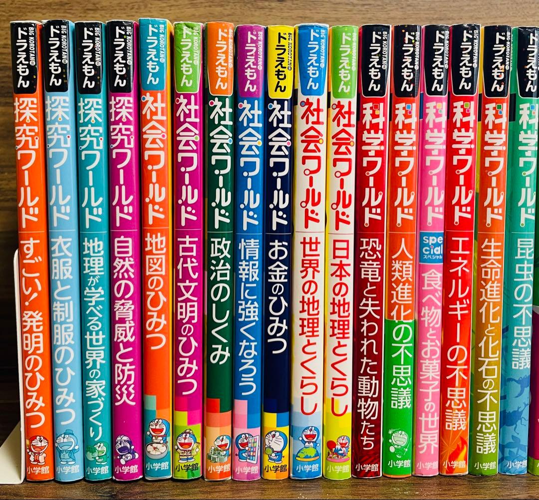 ドラえもんワールド　計25冊セット