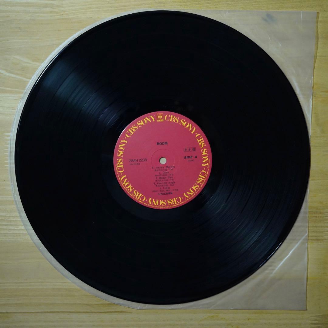 UNICORN BOOM レア盤！見本盤 ユニコーン　奥田民生　LP レコード