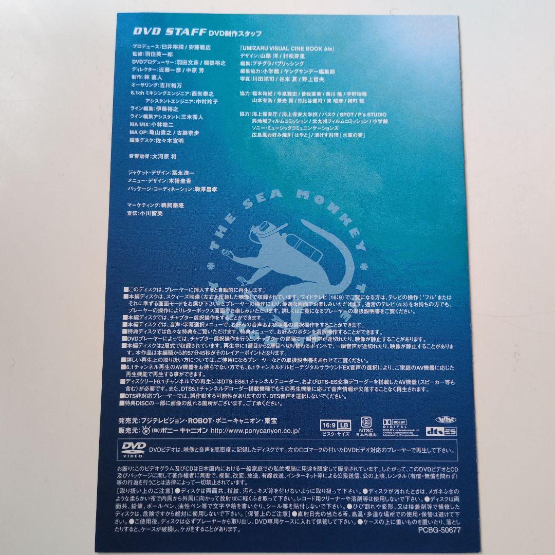 テレビドラマ 海猿 プレミアムDVD-BOX 初回限定生産