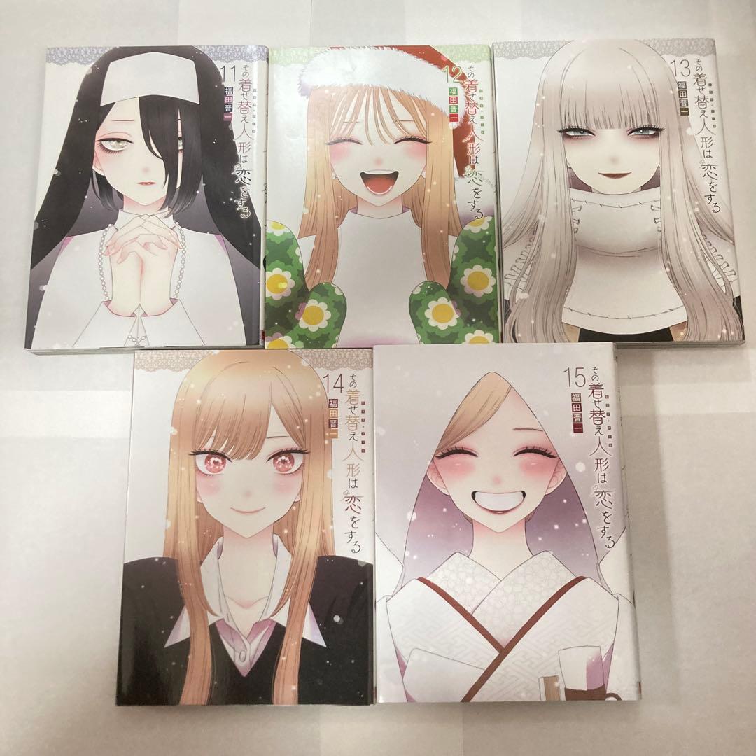 ＜漫画＞その着せ替え人形は恋をする 全15巻 完結セット　著：福田晋一