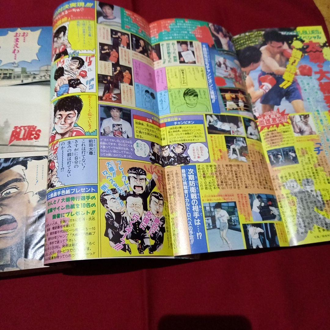 【当時物美品】週刊 少年 ジャンプ 1990年 38号 漫画 アニメ
