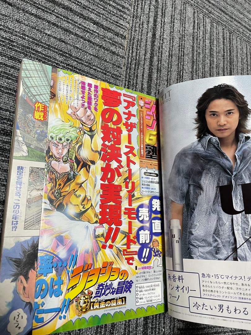 極美品　週刊少年ジャンプ　新連載　アイシールド21