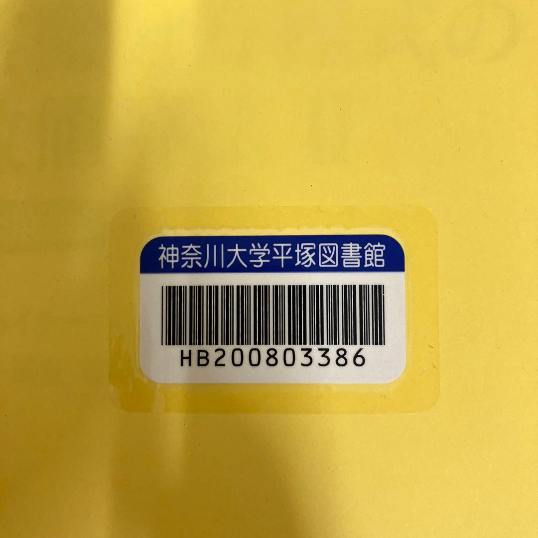 【中古本】常微分方程式の数値解法II 発展編