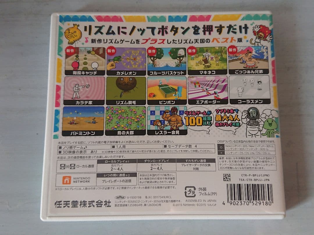 リズム天国ザ・ベスト＋ ゴールド セット