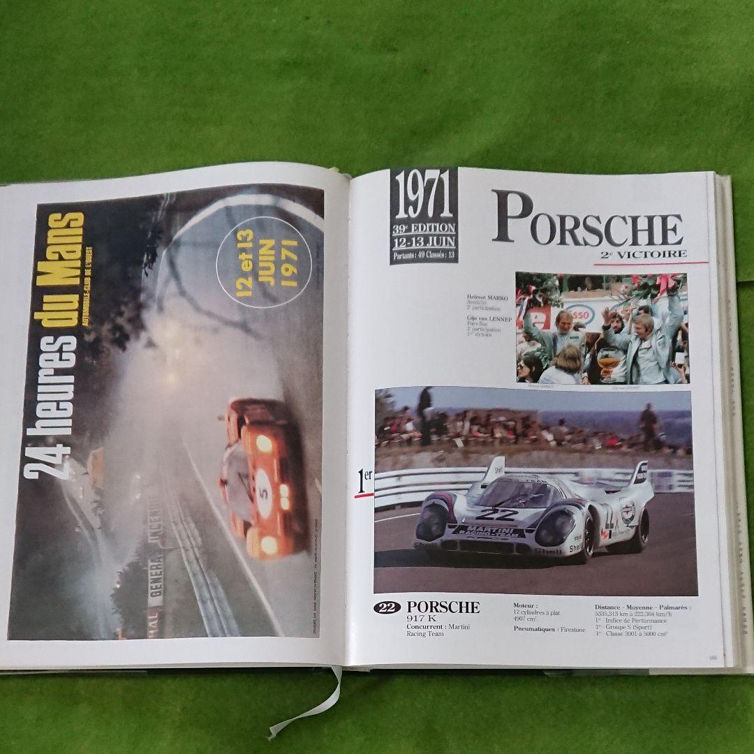24heures du mans ルマン24