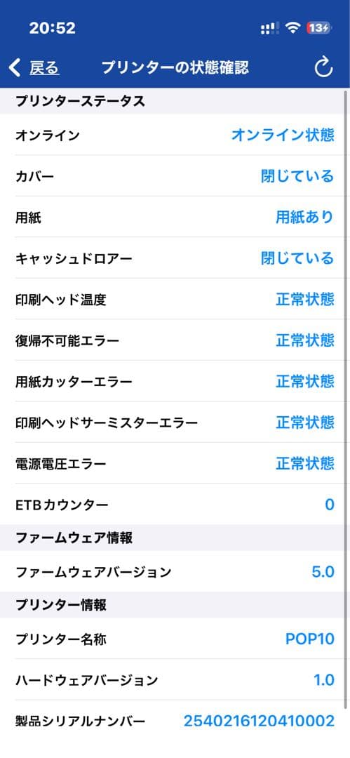 即日発送！ドロア付きレシートプリンタ ｍPOP スクエア エアレジ対応