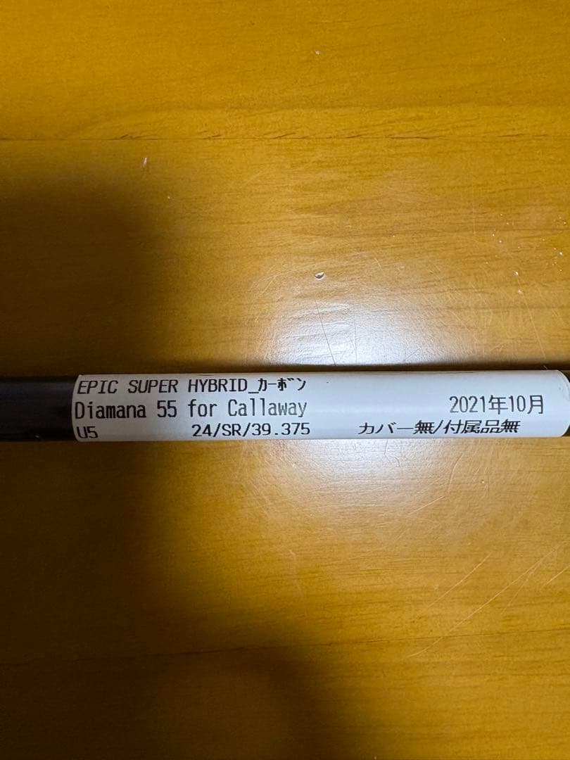 クラブ Callaway Epic Super Hybrid Diamana 55 SR