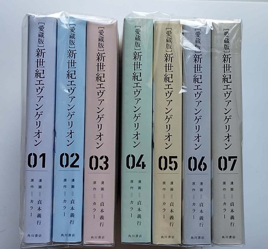 【初版多数】新世紀エヴァンゲリオン 愛蔵版 全７巻　貞本義行　庵野秀明